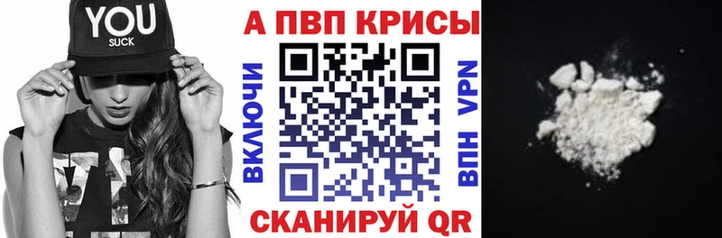 Купить  Хвалынск  Alpha PVP VHQ 