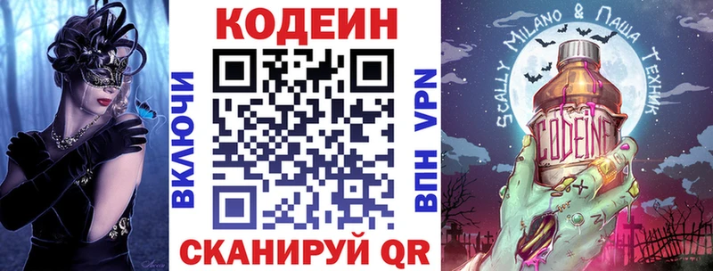 Купить закладки  Хвалынск  Кодеин напиток Lean (лин) 