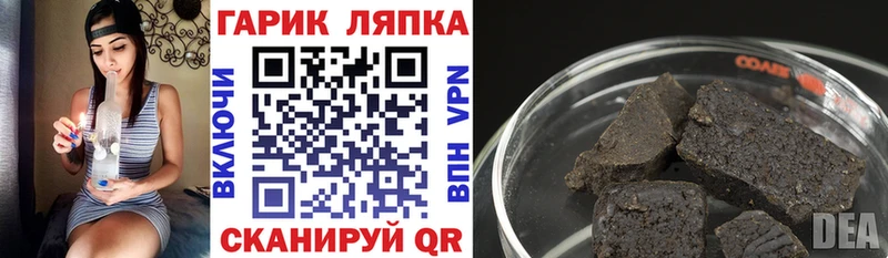 Купить  Хвалынск  ГАШ хэш 