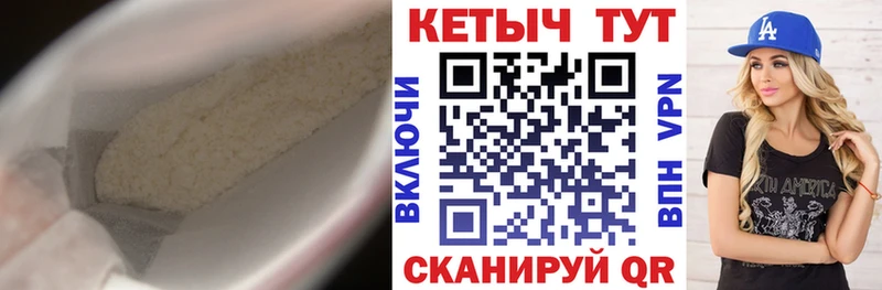 КЕТАМИН VHQ  Купить где  Хвалынск 