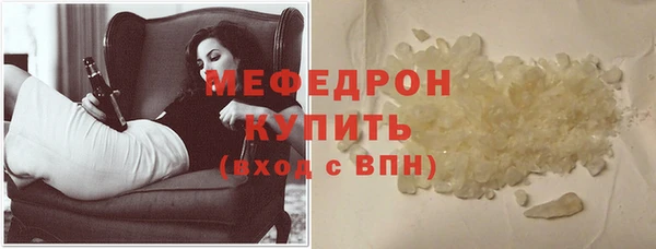 мяу мяу кристалл Заводоуковск