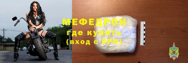 мяу мяу кристалл Заводоуковск