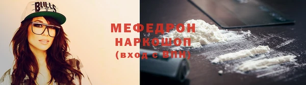 мяу мяу кристалл Заводоуковск