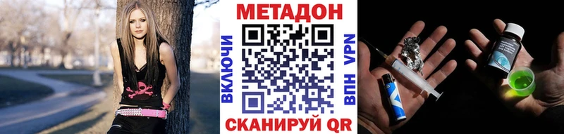 Купить  Хвалынск  МЕТАДОН кристалл 