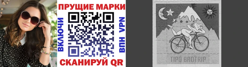 Марки NBOMe 1,8мг  Купить закладки  Хвалынск 