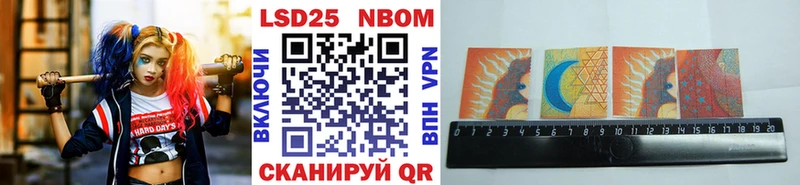 Марки N-bome 1,8мг Хвалынск